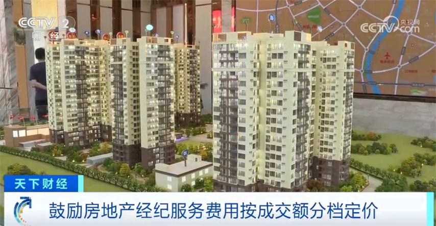 监管部门出手规范房地产经纪服务 多地试行二手房"直售"